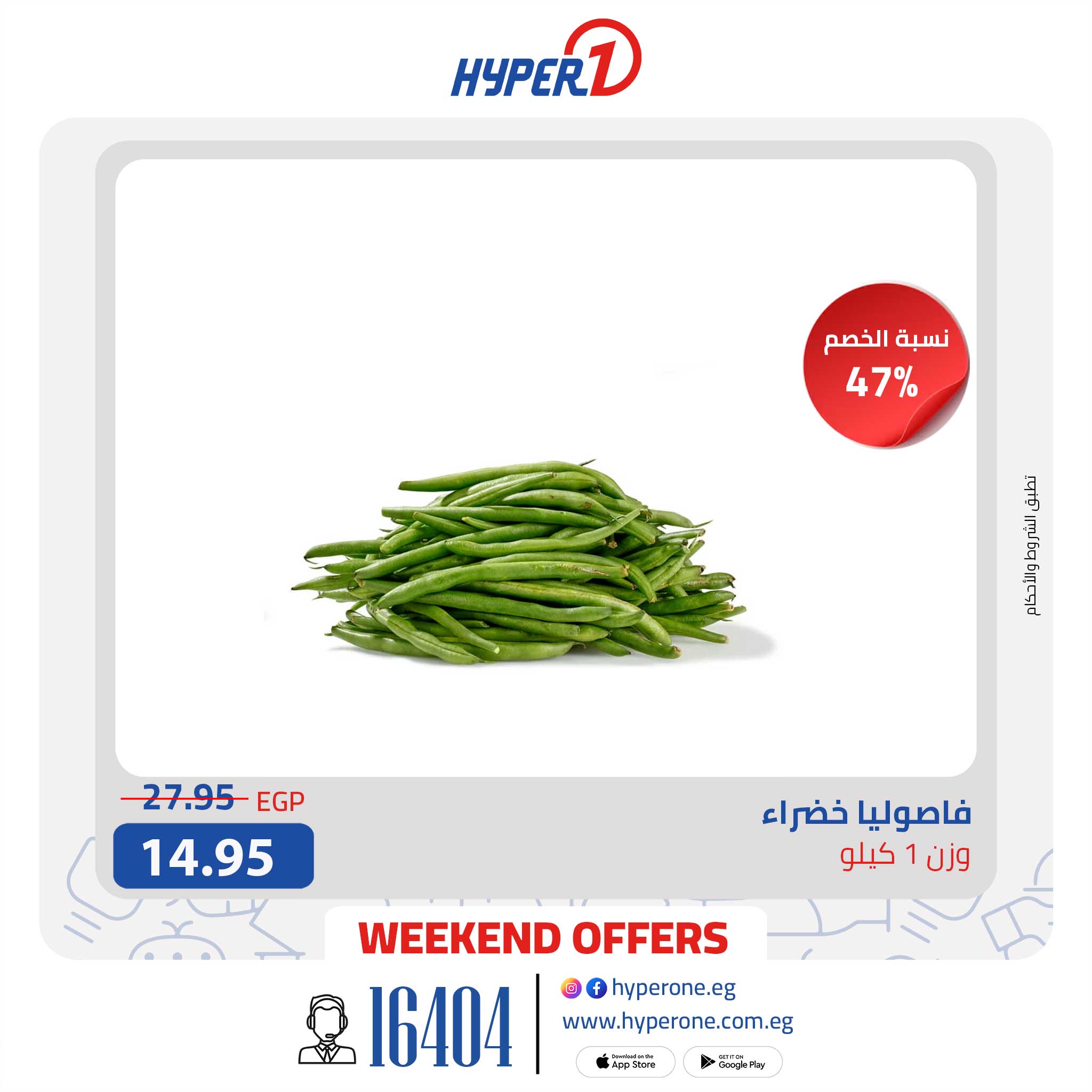 hyper-one offers from 21may to 27may 2025 عروض هايبر وان من 21 مايو حتى 27 مايو 2025 صفحة رقم 17